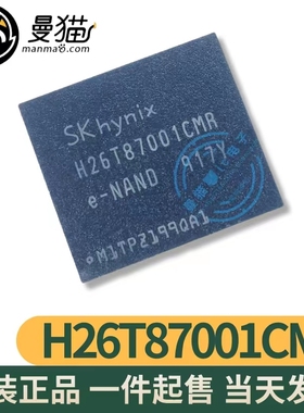 H26T87001CMR BGA-153球 EMMC芯片IC 128GB 全新手机字库内存硬盘