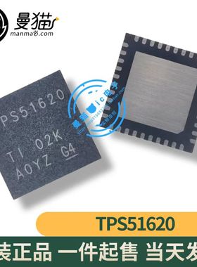 TPS51610 TPS51621 TPS51620 TPS51611全新原装 一个起拍 可直拍