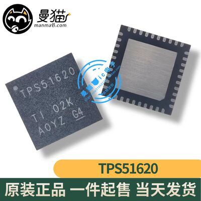 51610电脑笔记本IC芯片电子维修