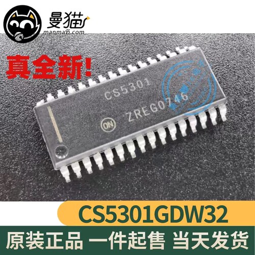 CS5301电脑笔记本IC芯片小料