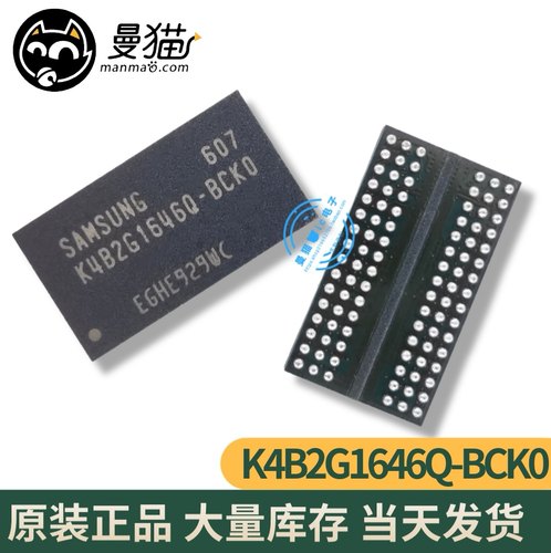K4B2G1646Q手机电脑笔记本IC芯片