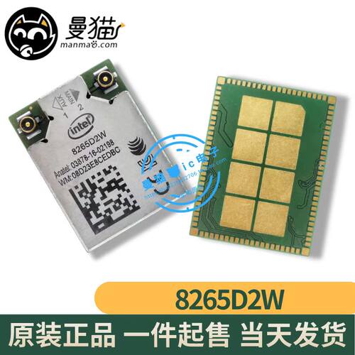 8265D2W手机电脑笔记本IC芯片