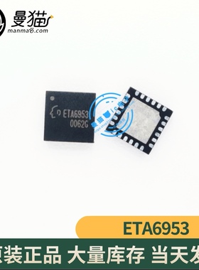 ETA6953Q4Y ETA6953 QFN4X4-24 全新原装 一个4元 现货可直拍