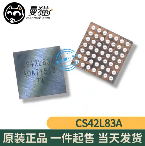 CS42L83A手机电脑笔记本芯片IC