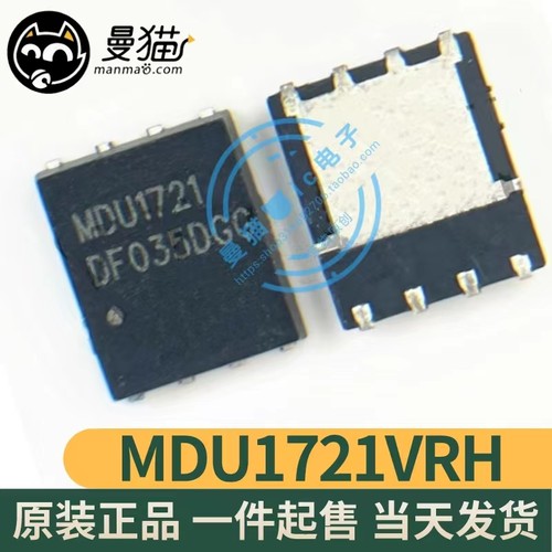 MDU1721电脑笔记本IC芯片电子