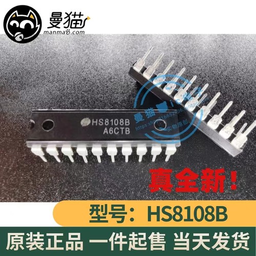 HS8108B电脑笔记本IC芯片小料