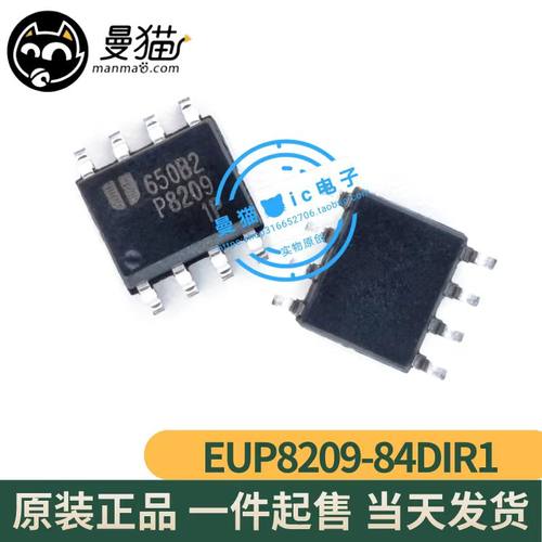 P8209手机电脑笔记本维修IC芯片