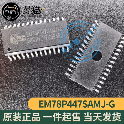 EM78P447SAMJ电脑笔记本IC芯片IC