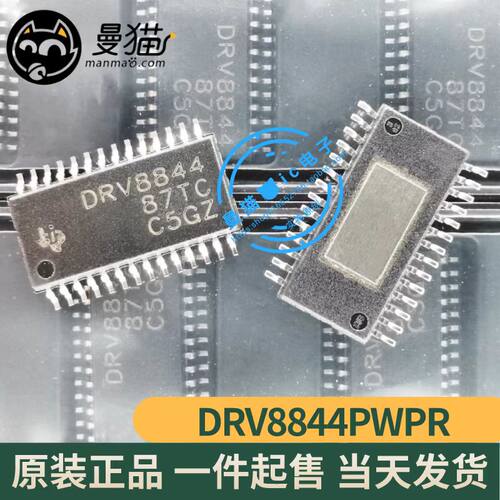 DRV8844手机电脑笔记本IC芯片