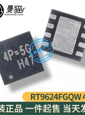 RT9624FGQW RT9624F 印丝 4P=3A 4P= QFN8 全新原装 现货可直拍