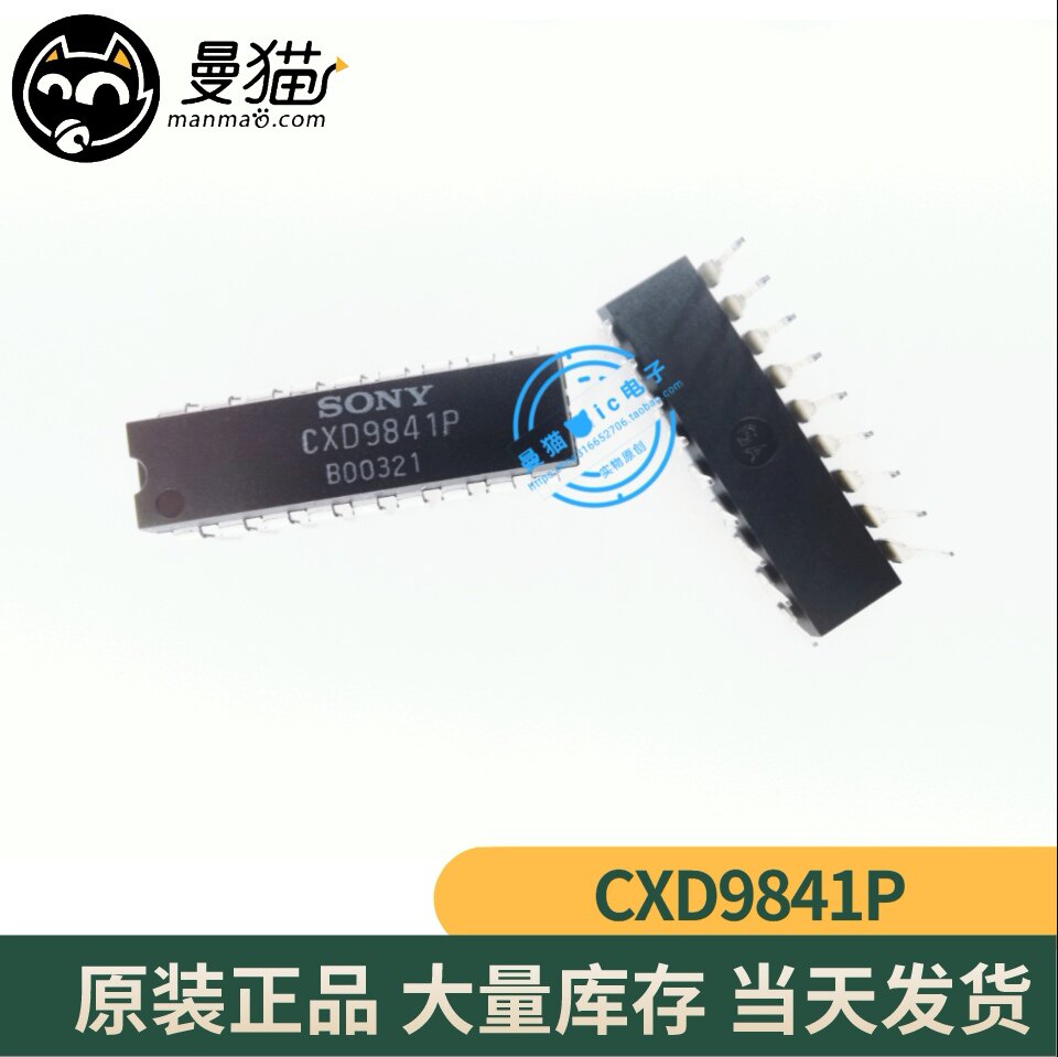 真全新！SONY CXD9841P CXD9841 DIP-18 全新原装一个14元可直拍