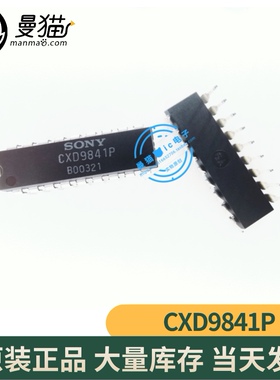 真全新！SONY CXD9841P CXD9841 DIP-18 全新原装一个14元可直拍