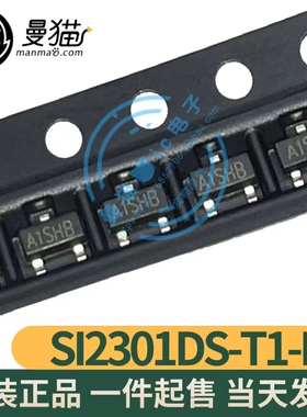P沟道场效应管 SI2301DS-T1-E3 A1V3D A1SHB SOT-23 2.3A/20V全新