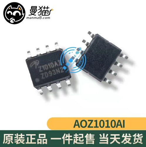 AOZ1010AI Z1010AI 降压液晶芯片 SOP-8 全新原装 一个2元 可直拍 - 封面