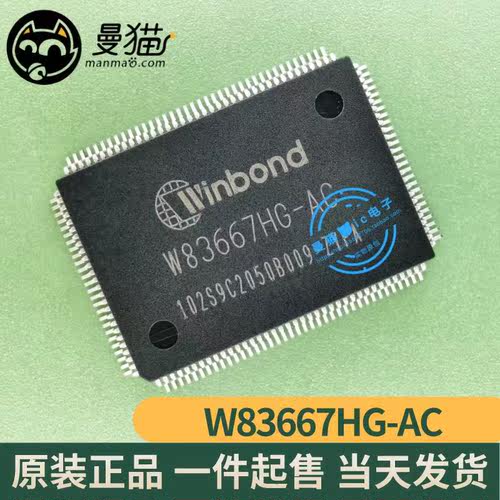 W83667HG-AC手机电脑笔记本维修