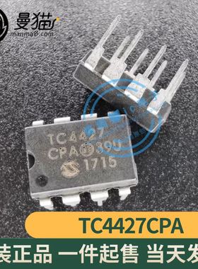 TC4427CPA TC4427 DIP8 全新原装 一个2元 一个起拍 现货可直拍