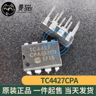 TC4427CPA TC4427 DIP8 全新原装 一个2元 一个起拍 现货可直拍