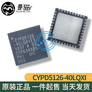 CYPD5126-40LQXI CYPD5126 QFN 全新原装 一个40元 一个起售 直拍