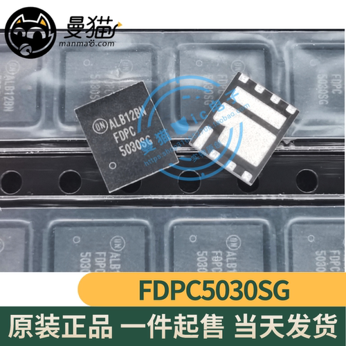5030SG手机电脑笔记本维修IC芯片