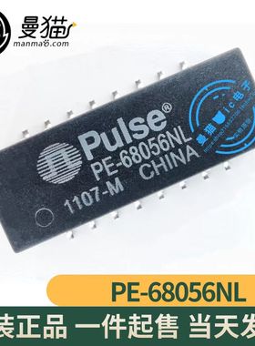 真全新！PE-68056 PE-68056NL PULSE SOP-16 全新原装 现货可直拍