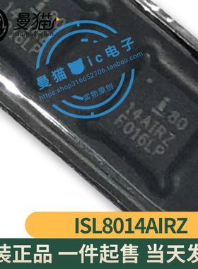 ISL8014IRZ ISL8014AIRZ 14AIRZ QFN16 全新原装 一个起拍 可直拍