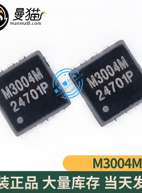 QM3004M3 M3004M N沟道 55A 30V QFN8 小体积 全新原装 可直拍