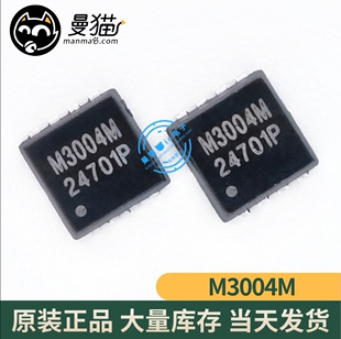 QM3004M3 M3004M N沟道 55A 30V QFN8 小体积 全新原装 可直拍