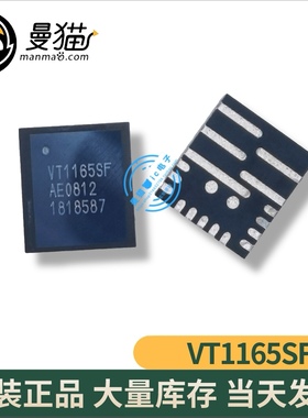 VT1165SFQX VT1165SF QFN-17 全新原装 一个7元 一个起拍 可直拍