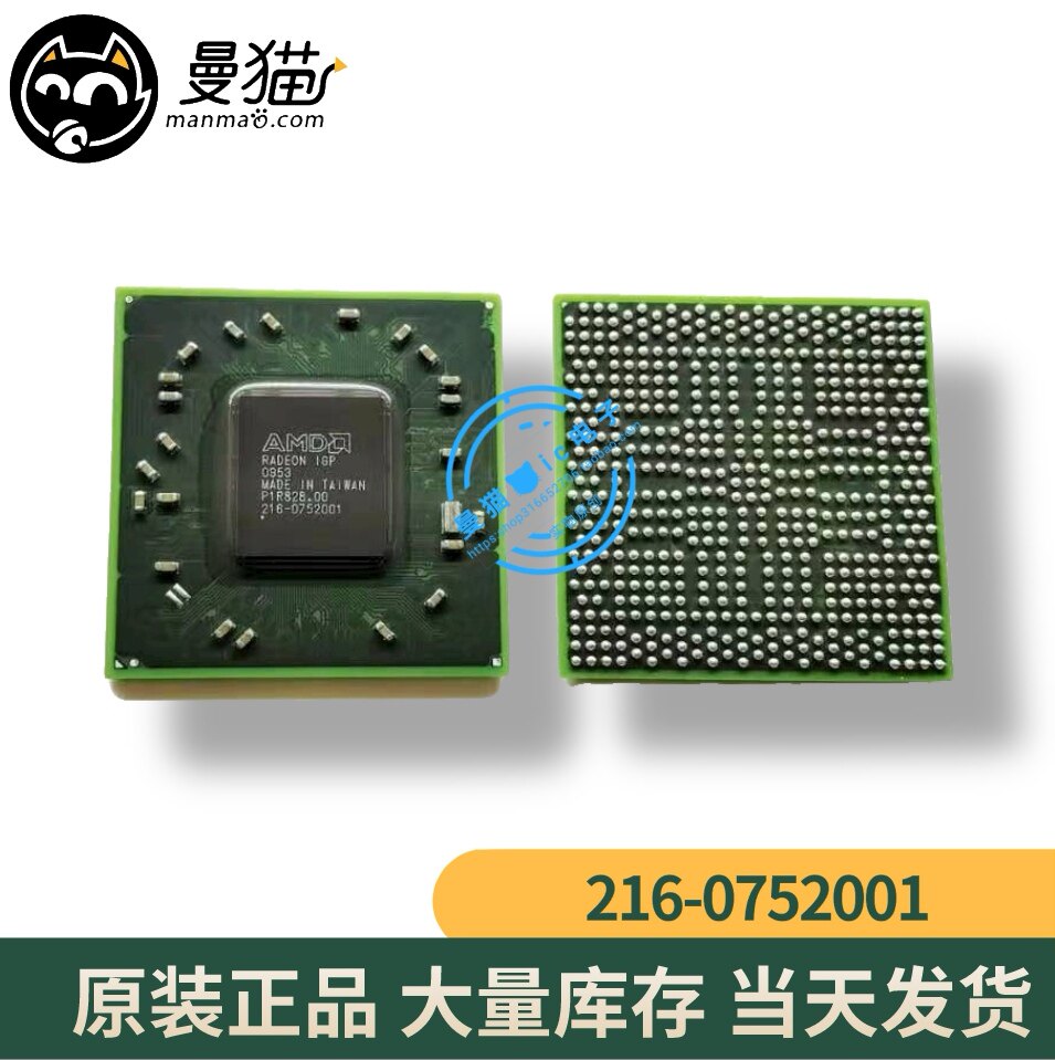 216-0752001电脑笔记本IC芯片