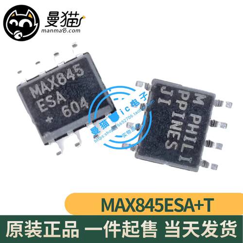 MAX845ESA+T MAX845 SOP-8 全新原装 一个5元 一个起拍 可直拍