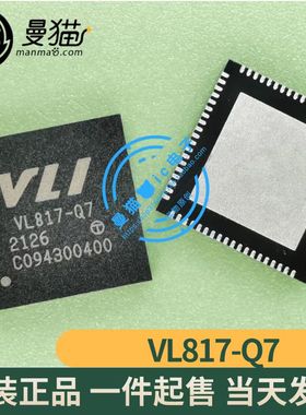真全新！VL817-Q7 版本 C0 QFN76 全新原装 一个22元 现货可直拍