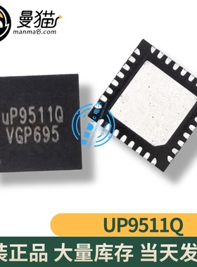 UP9511PQGJ UP9511P UP95110 UP9511Q QFN40 全新原装 可直拍