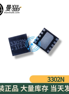 TCLAMP3302N.TCT 丝印 3302N QFN10 全新原装 一个5元 现货可直拍