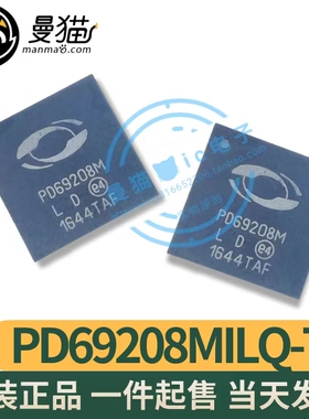 真全新！PD69208MILQ-TR PD69208M PD69208 QFN56 全新原装可直拍