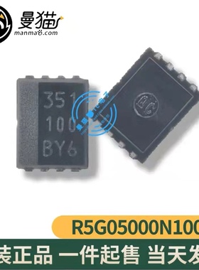 R5G05000N100NS 印丝 351 100 351100 SON-8 全新原装 一个4元