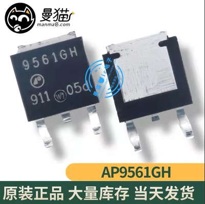 AP9561GH 9561GH 95616H TO-252 P沟道 45A/40V 全新原装 可直拍