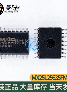 MX25L25635FMI-10G MXIC SOP16 全新原装 一个8元 现货可直拍