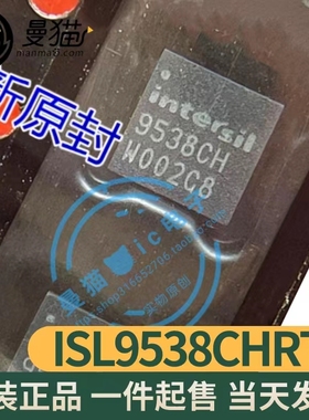 ISL9538CHRTZ ISL9538CH 印丝 9538CH QFN32 全新原装 现货可直拍
