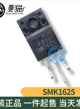 SMK1625D2 SMK1625 SWK1625 TO-220F 全新原装 一个3元 可直拍