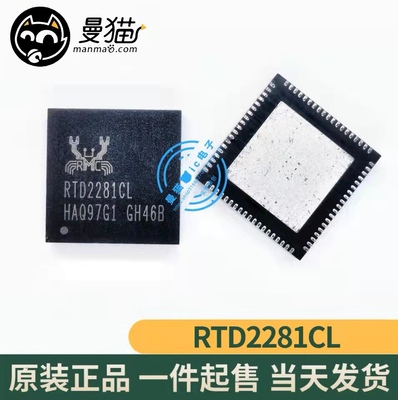 非翻新！RTD2281CL-CG RTD2281CL QFN76 全新原装一个25元可直拍