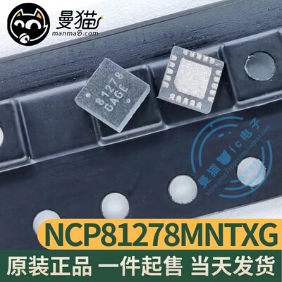 81276电脑笔记本IC芯片电子