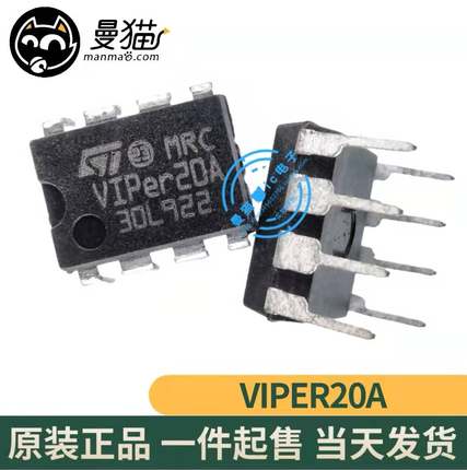 VIPER20ADIP-E VIPER20A DIP-8 全新原装 一个3元 现货可直拍