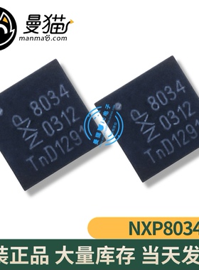 TDA8034HN/C1 NXP8034 8034 8034 QFN24 全新原装一个3元