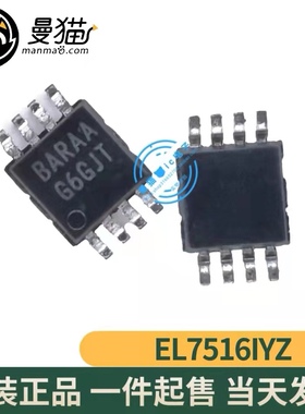 EL7516IYZ EL7516IYZ-T13 印丝 BARAA MSOP-8 全新原装 可直拍