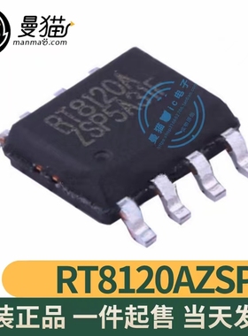 RT8120AZSP RT8120A RT8120B RT8120D RT8120H RT8120F SOP8 全新