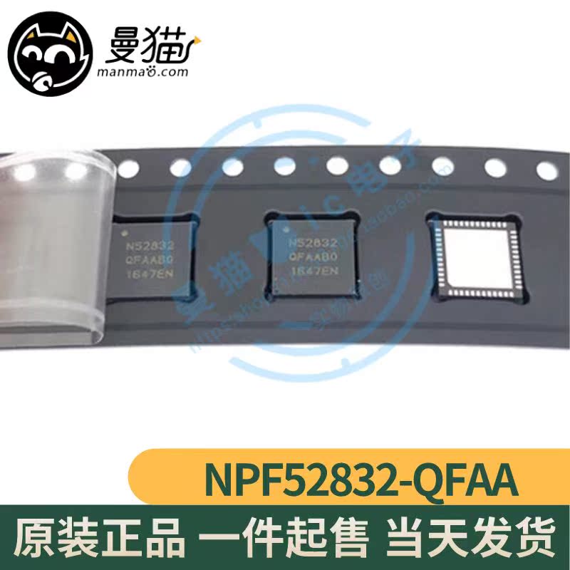 N52832手机电脑笔记本维修IC