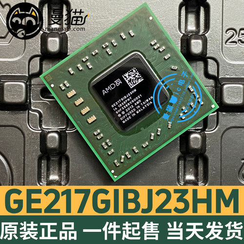 GE217GIBJ23HM电脑笔记本IC芯片