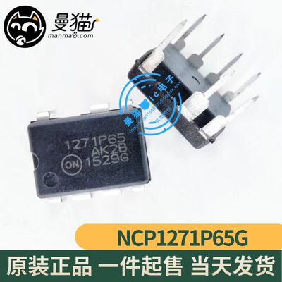 1271P65电脑笔记本IC芯片电子IC