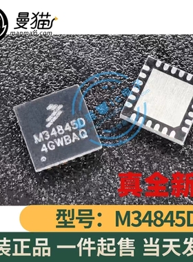 M34845D 封装QFN 全新原装 全新现货 一个起拍 可直拍