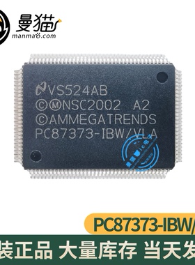 PC87373-IBW/VLA QFP128 全新原装 一个15元 一个起拍 现货可直拍